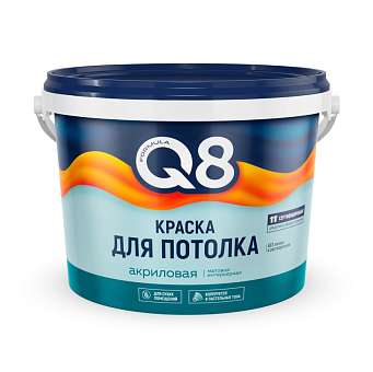 Краска потолочная Formula Q8 белоснежная 5кг