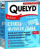 Клей обойный Quelyd Спец-флизелин 450 гр 