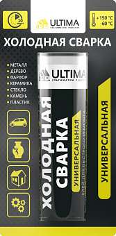 Клей холодная сварка Ultima универсальный 58гр