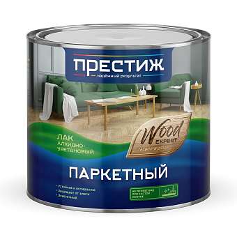 Лак паркетный алкидно-уретановый Престиж глянцевый 1,9л 