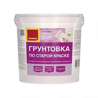 Грунтовка по старой краске Неомид 2,5кг
