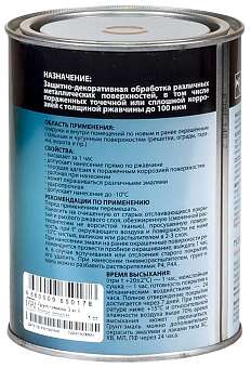 Грунт-эмаль 3в1 Рогнеда Экодом красно-коричневый RAL 3009 2,5л. Фото N2