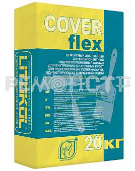 Двухкомпонентный эластичный полимерцементный состав COVERFLEX (А+B) серый 20кг