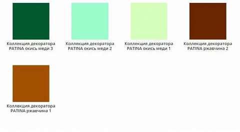 Эмаль патина ВГТ с эффектом чернения матовая 0,2кг. Фото N2