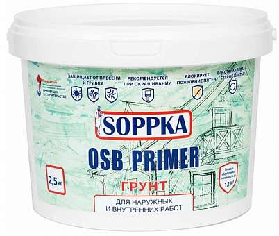Грунтовка для OSB Soppka Primer 2,5кг 