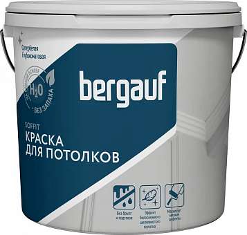 Краска потолочная полиакриловая Bergauf Soffit база А 4,5л