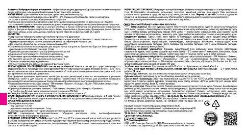 Грунт-антисептик ГИБРИДНЫЙ Акватекс Рогнеда 0,8л. Фото N2