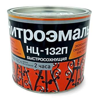  Эмаль нитро НЦ-132 Спецкомплект голубая 0,7кг 