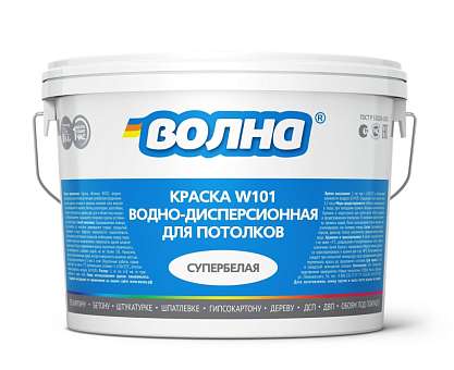 Краска потолочная Волна белая 3кг